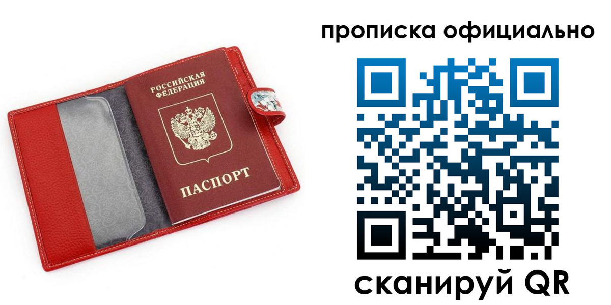временная регистрация гарантия в Бородино