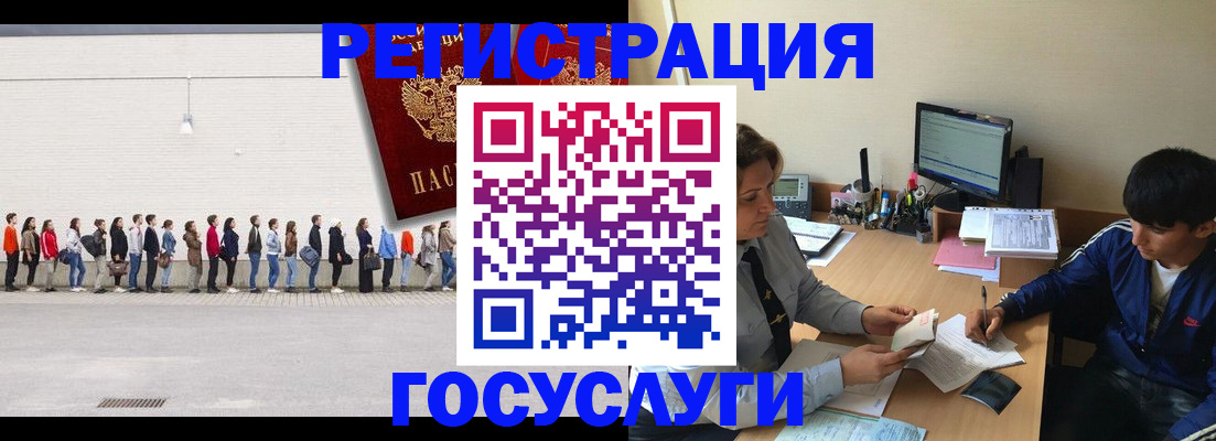 прописка для школы в Бородино