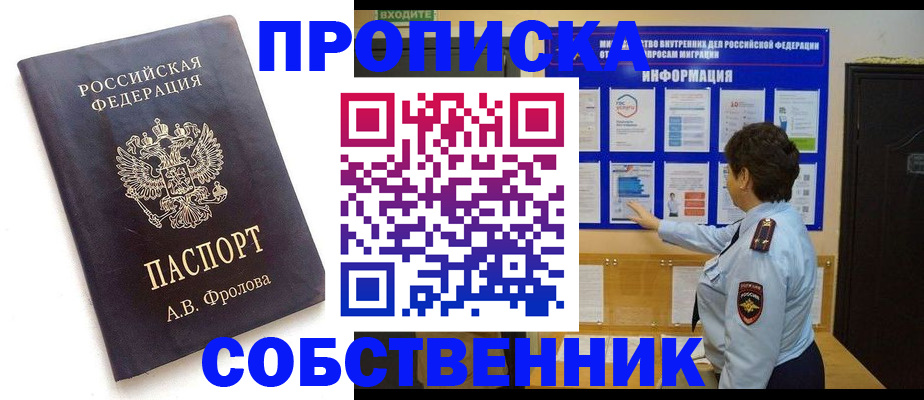 найти адрес прописки в Бородино