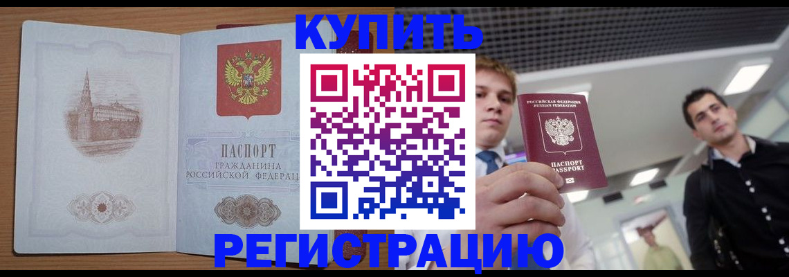 найти адрес прописки в Бородино