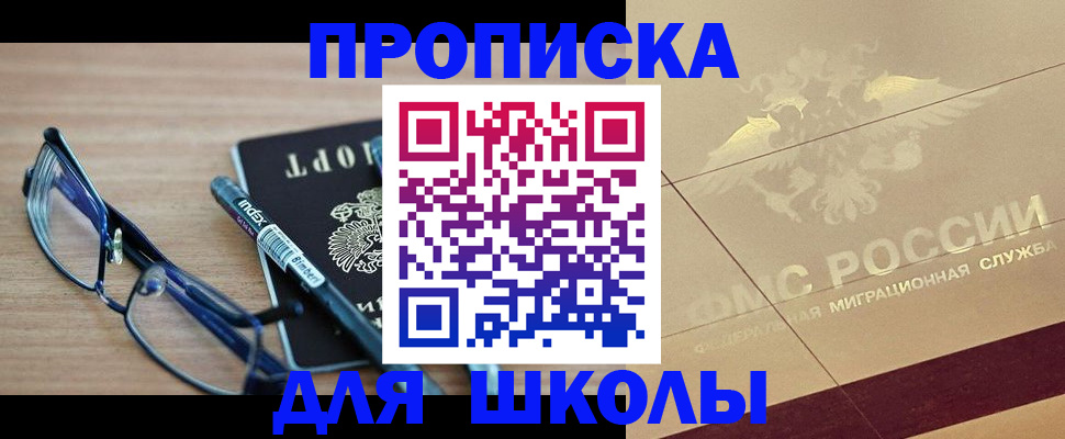 прописка поиск в Бородино