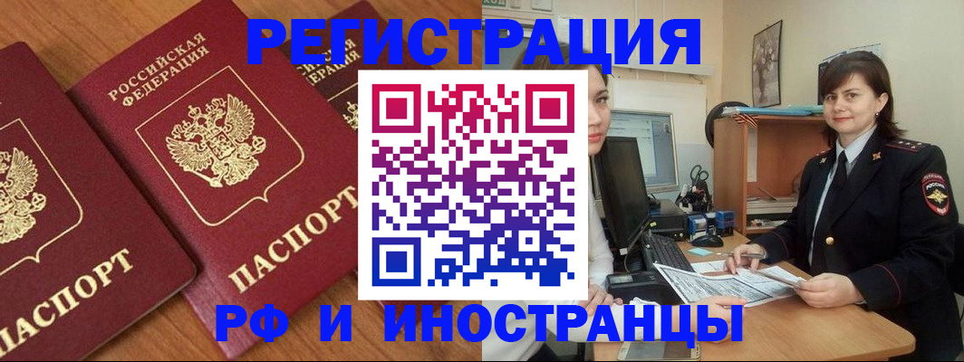 пропишу в квартире в Бородино